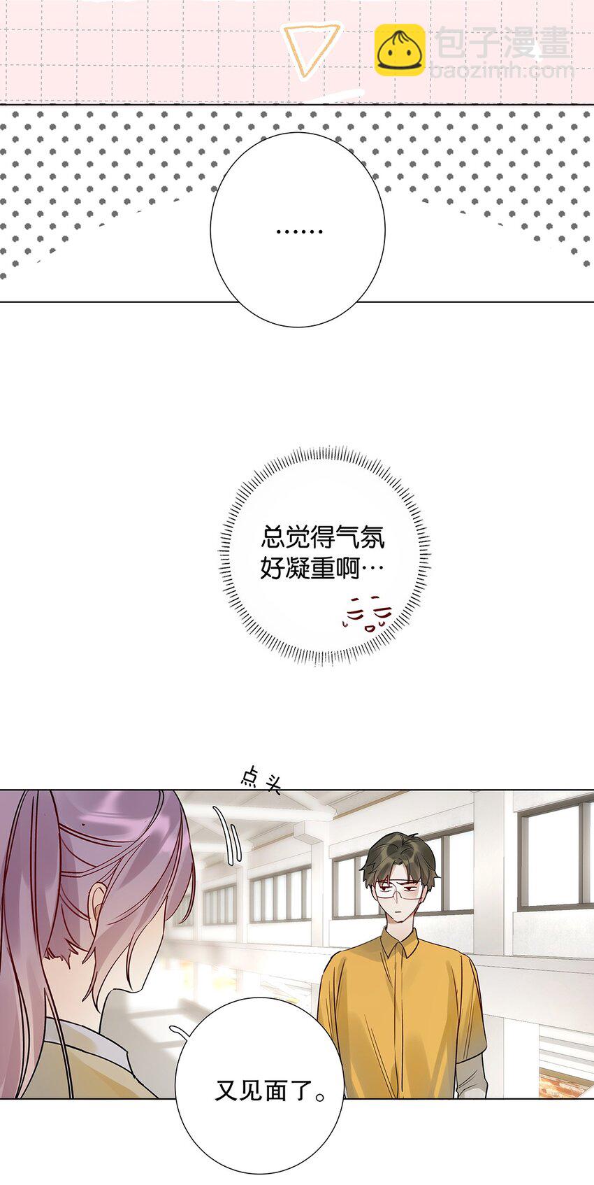 08 第八话 总裁的魄力-第9话