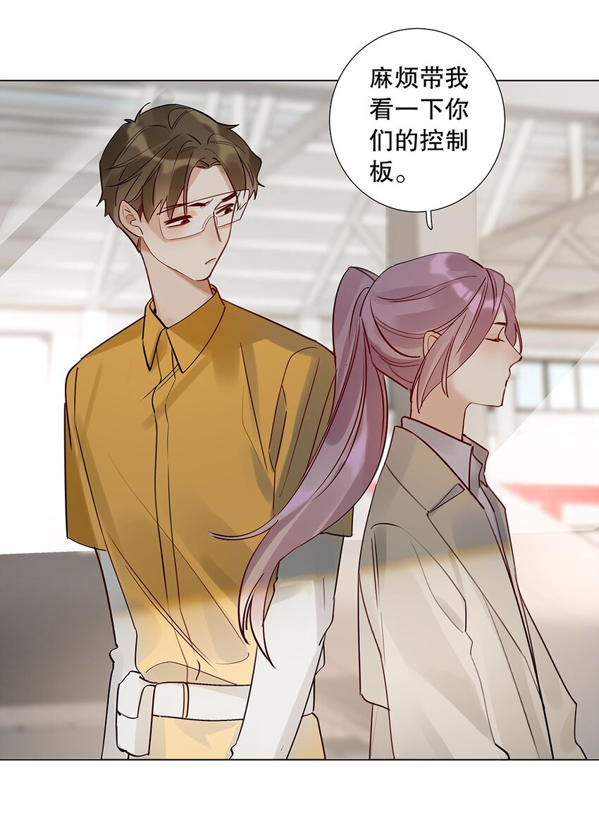 08 第八话 总裁的魄力-第9话