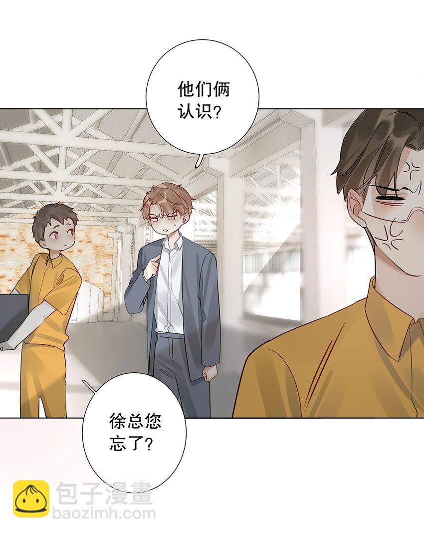 08 第八话 总裁的魄力-第9话