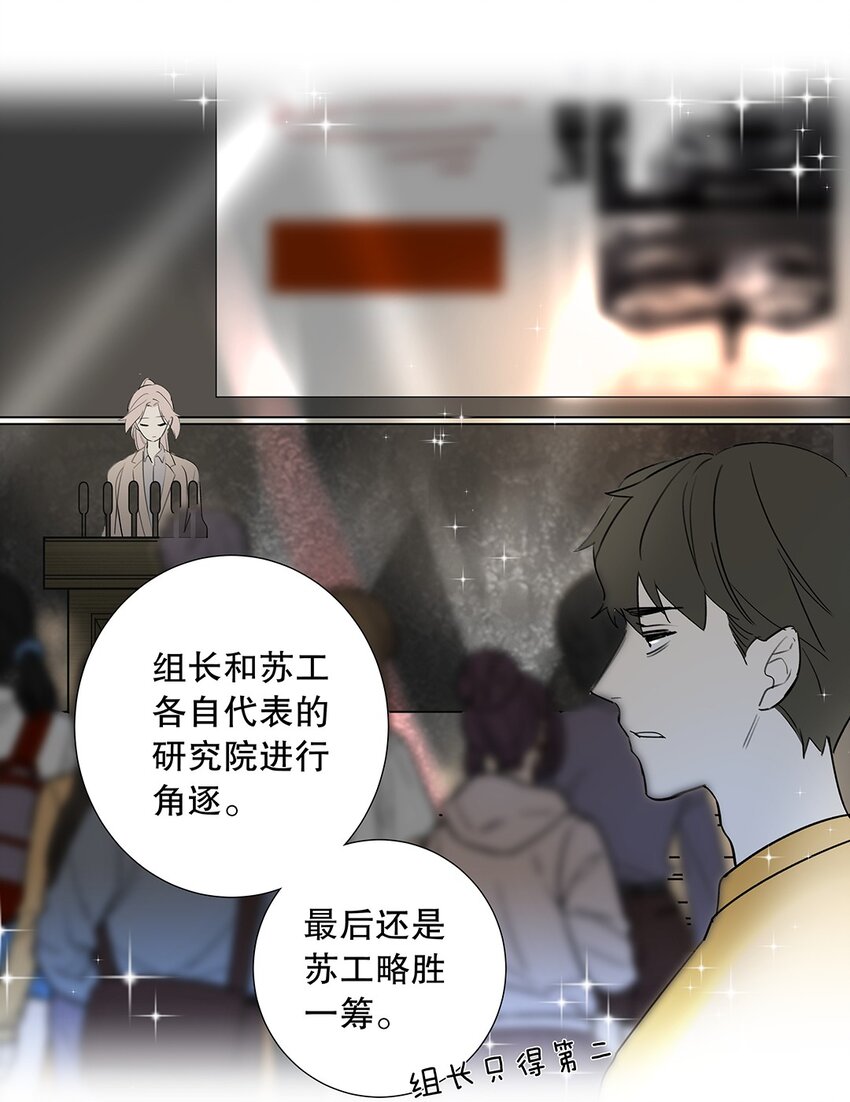 08 第八话 总裁的魄力-第9话