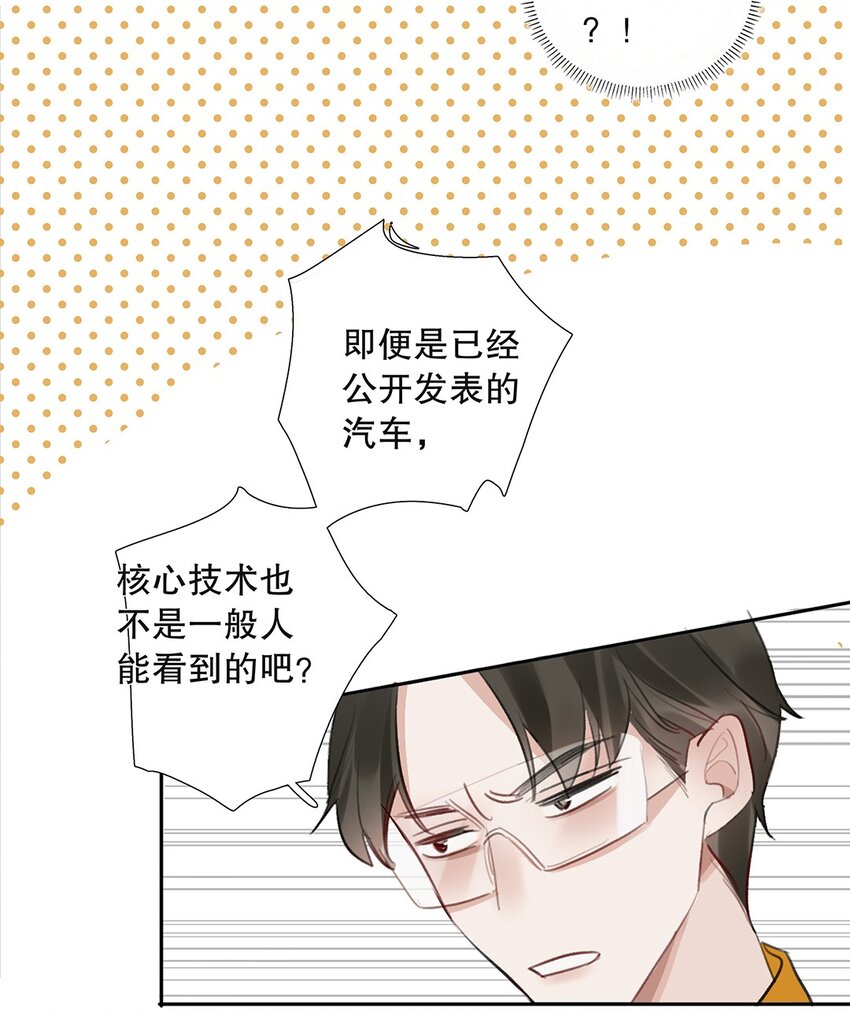 08 第八话 总裁的魄力-第9话