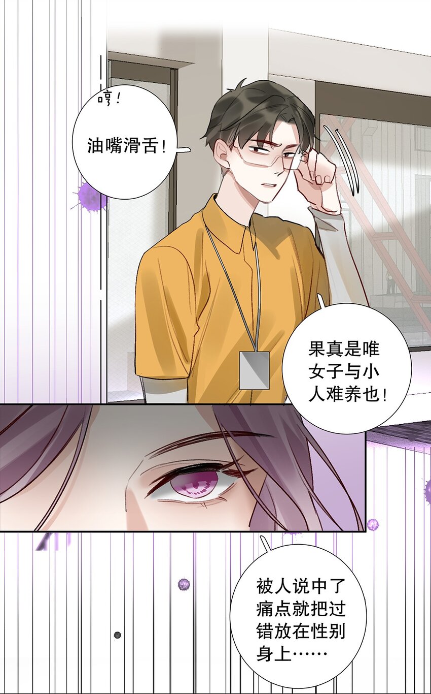 08 第八话 总裁的魄力-第9话