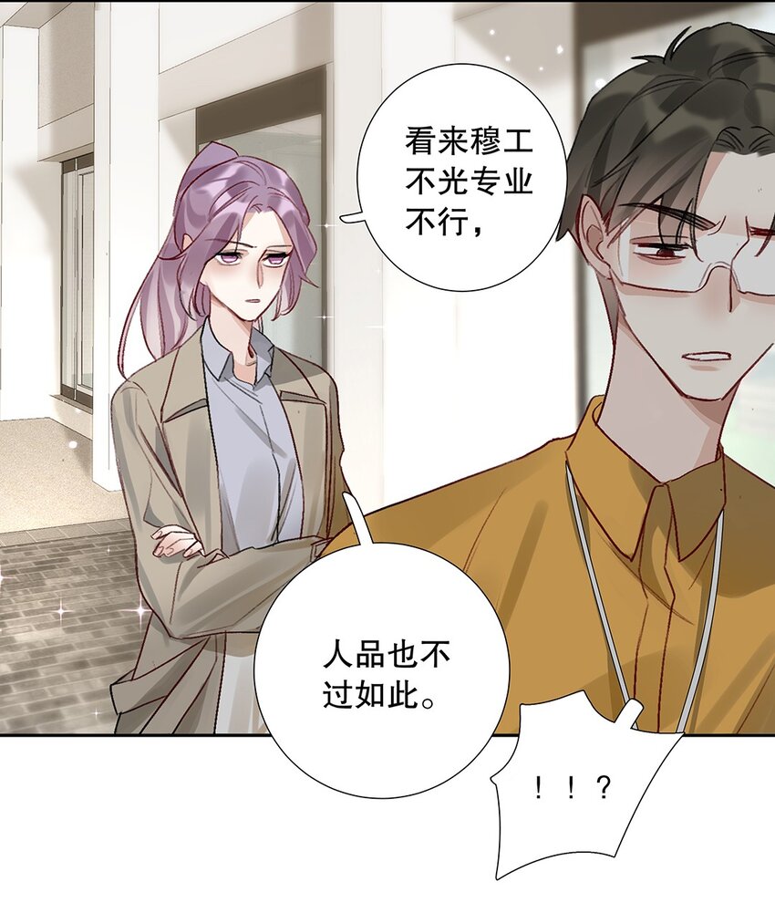 08 第八话 总裁的魄力-第9话