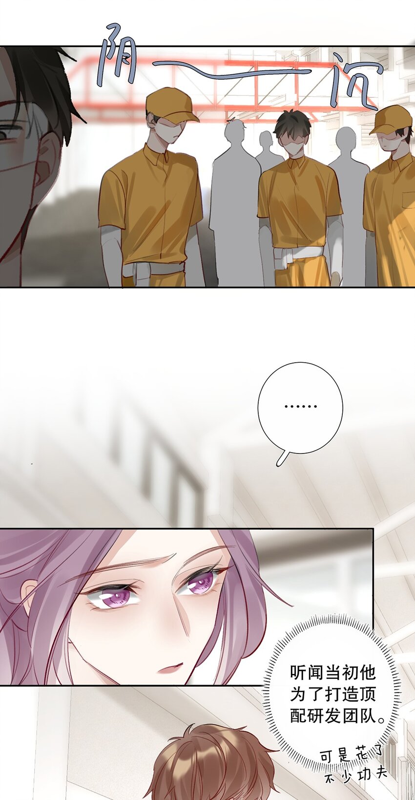 08 第八话 总裁的魄力-第9话