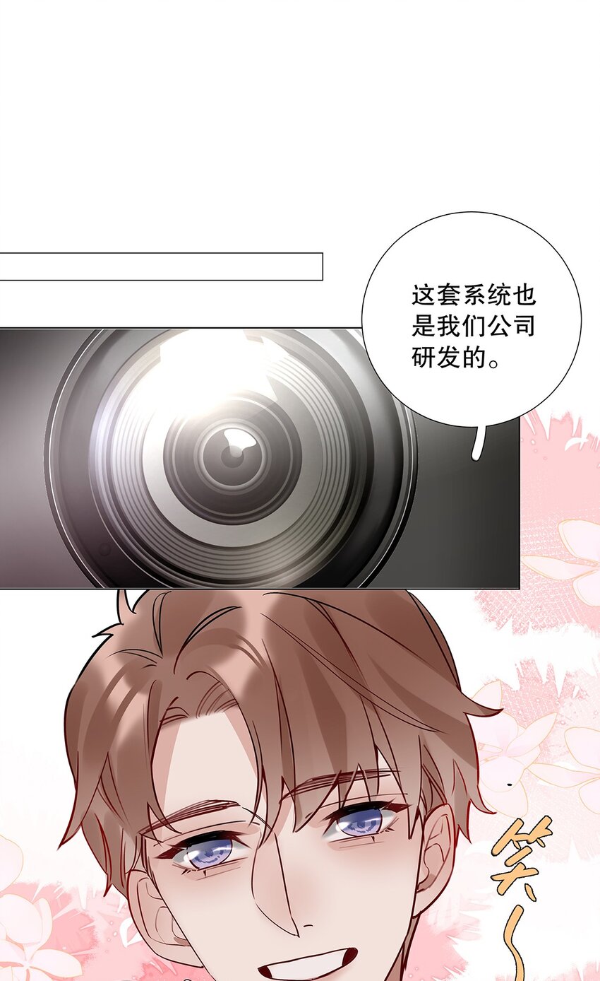 08 第八话 总裁的魄力-第9话