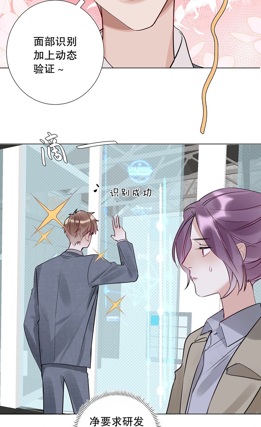 08 第八话 总裁的魄力-第9话