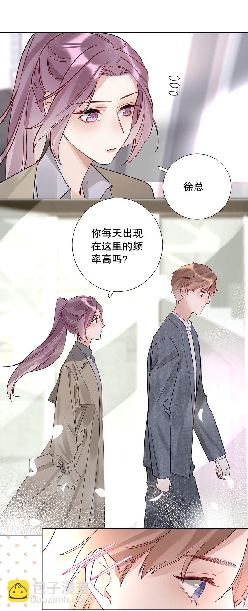 08 第八话 总裁的魄力-第9话