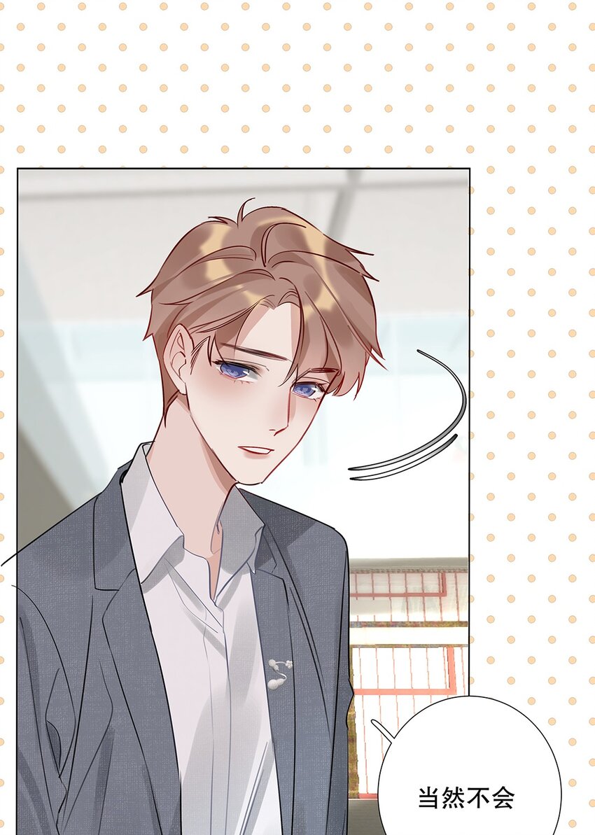 08 第八话 总裁的魄力-第9话