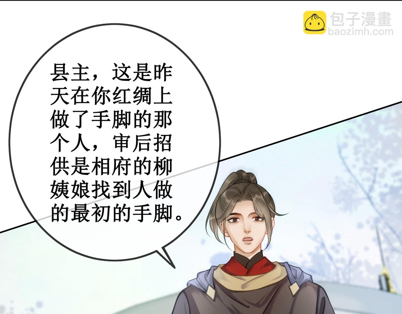 第九话 过去&mdash;&mdash;扑朔迷离(1/2)-第11话