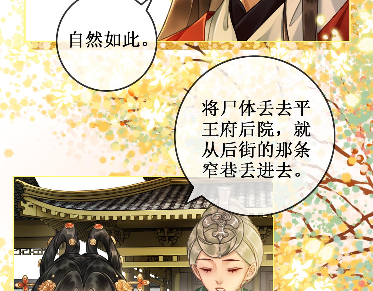 第九话 过去&mdash;&mdash;扑朔迷离(1/2)-第11话