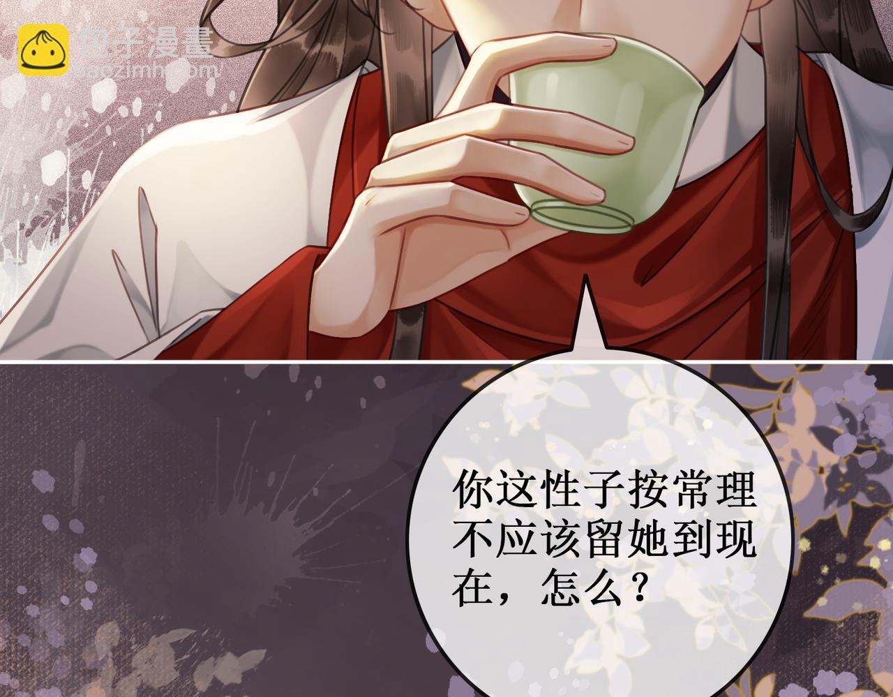 第九话 过去&mdash;&mdash;扑朔迷离(1/2)-第11话