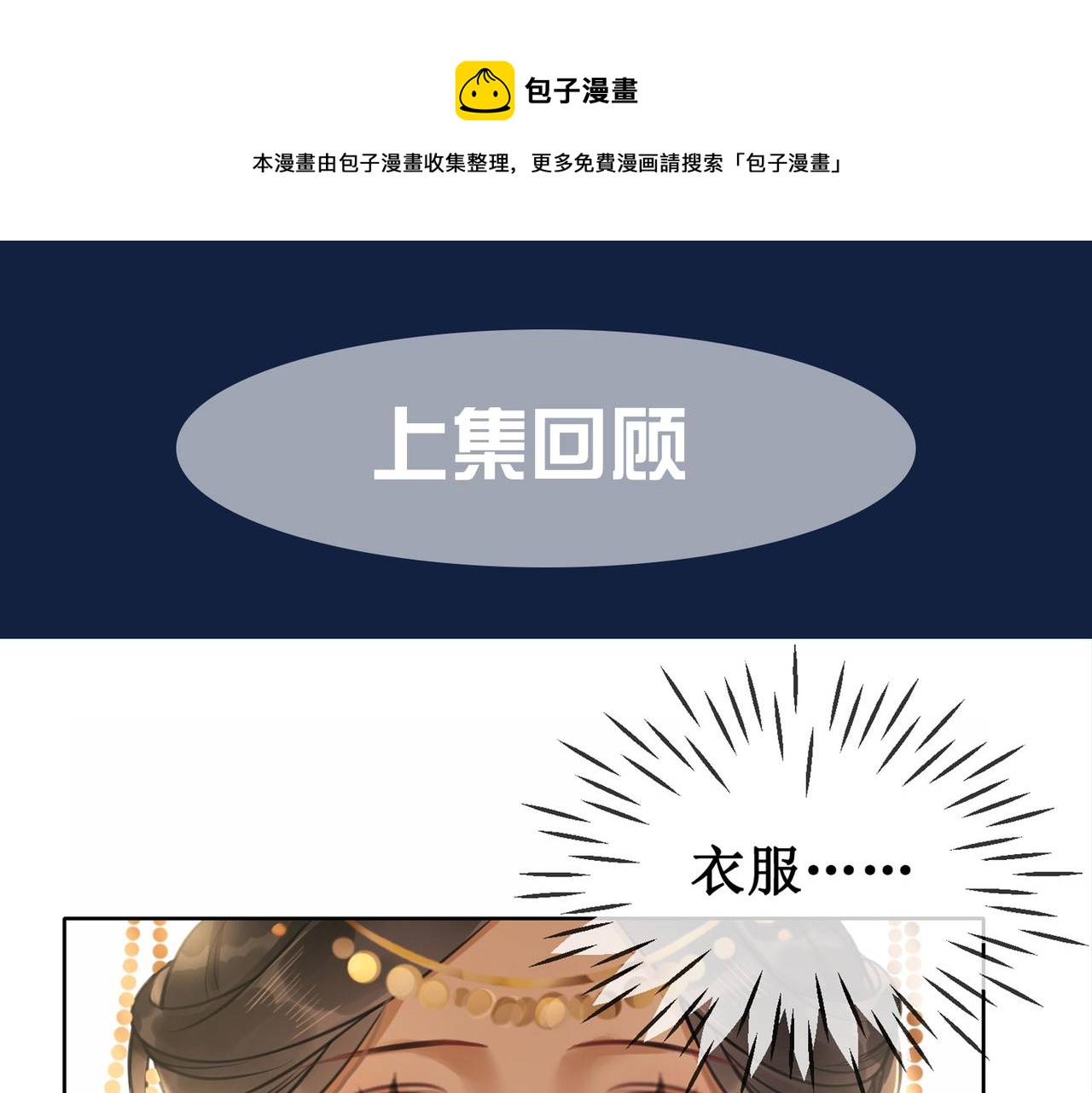 第十一话：上元灯会(1/2)-第13话