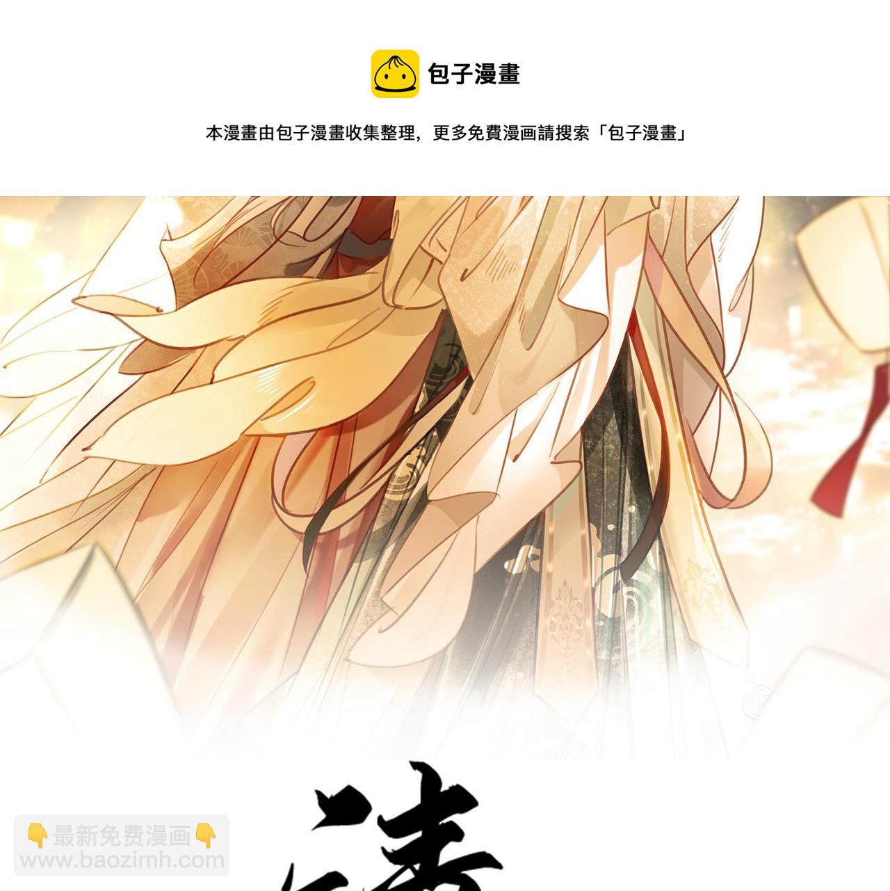 第十一话：上元灯会(1/2)-第13话