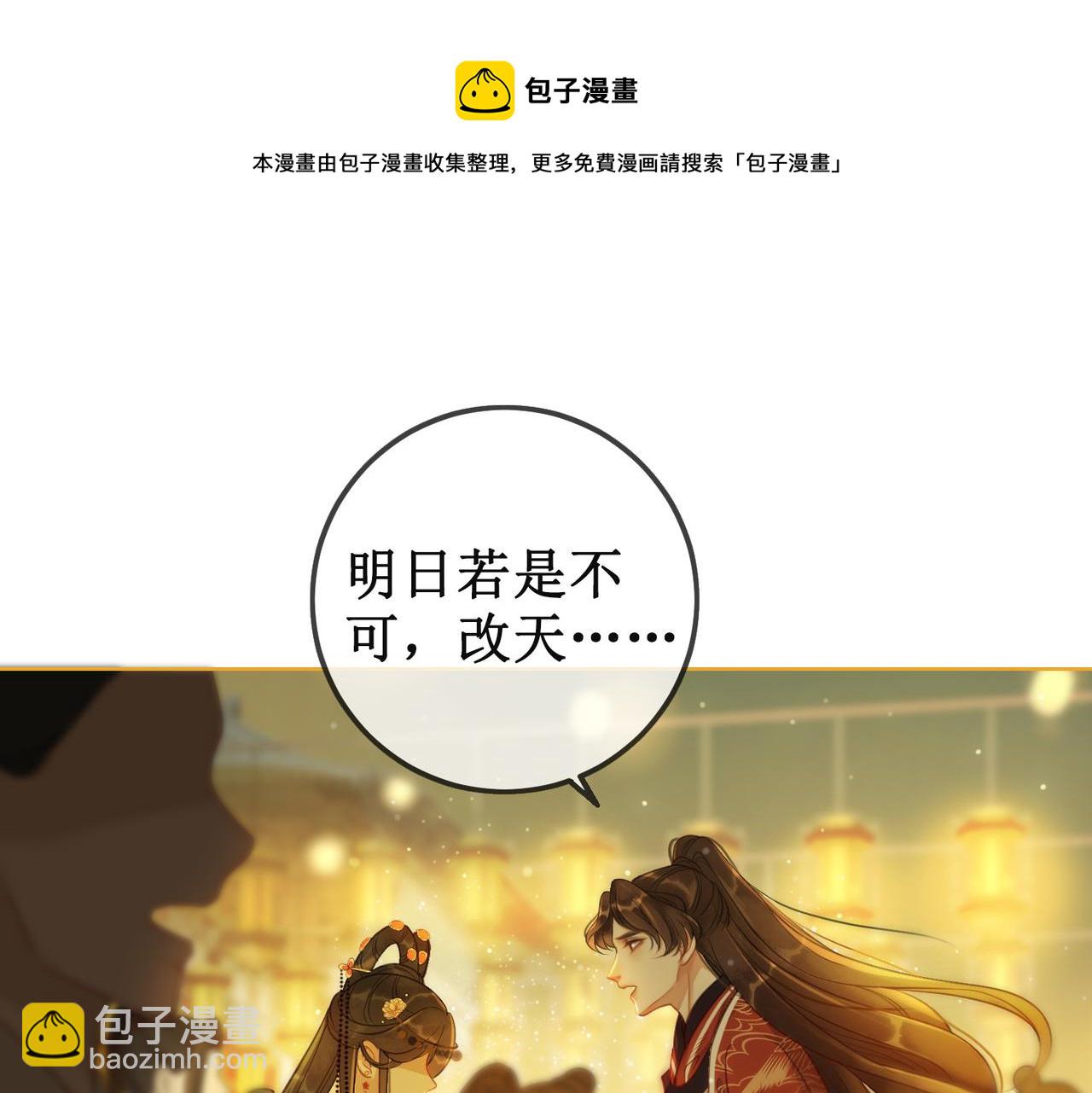 第十一话：上元灯会(1/2)-第13话