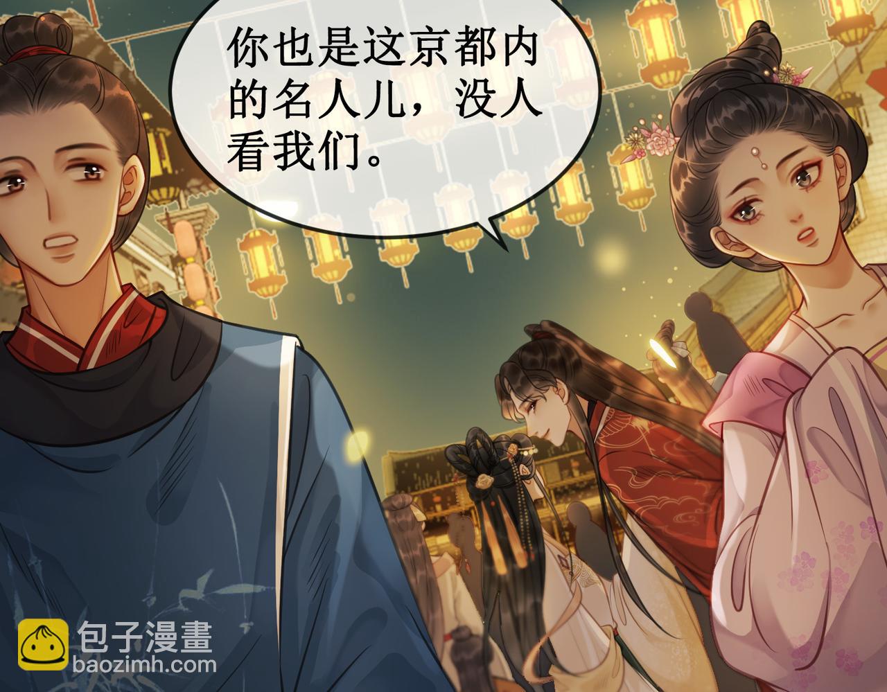 第十一话：上元灯会(1/2)-第13话