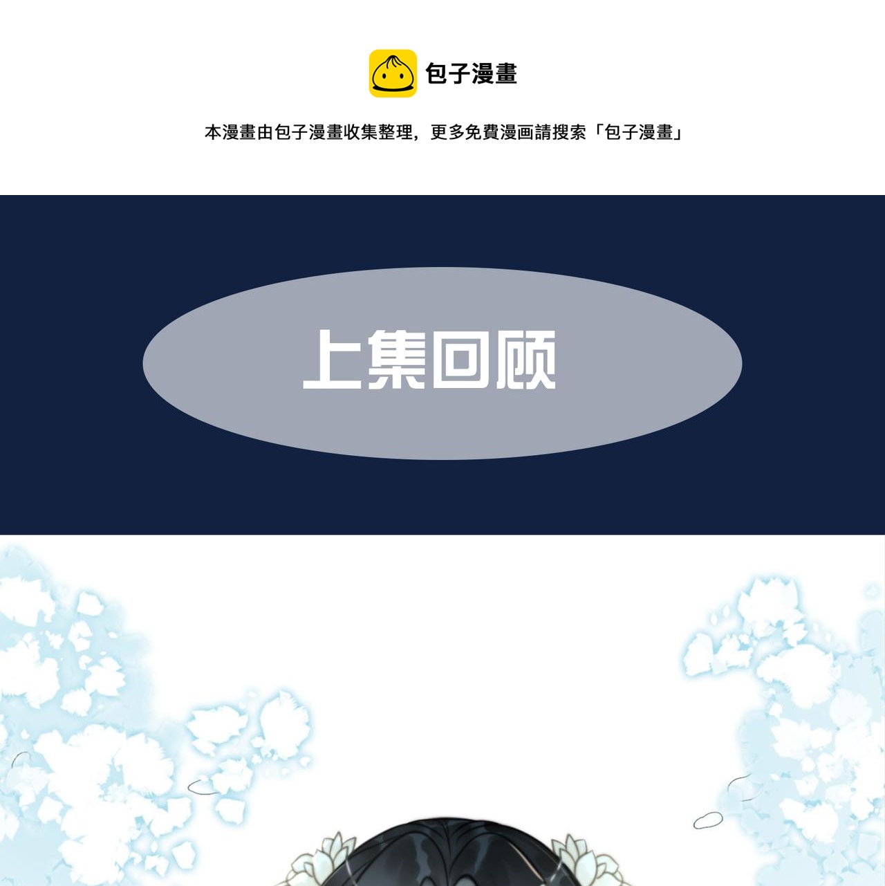 第十五话：夜闯清欢阁(1/3)-第17话