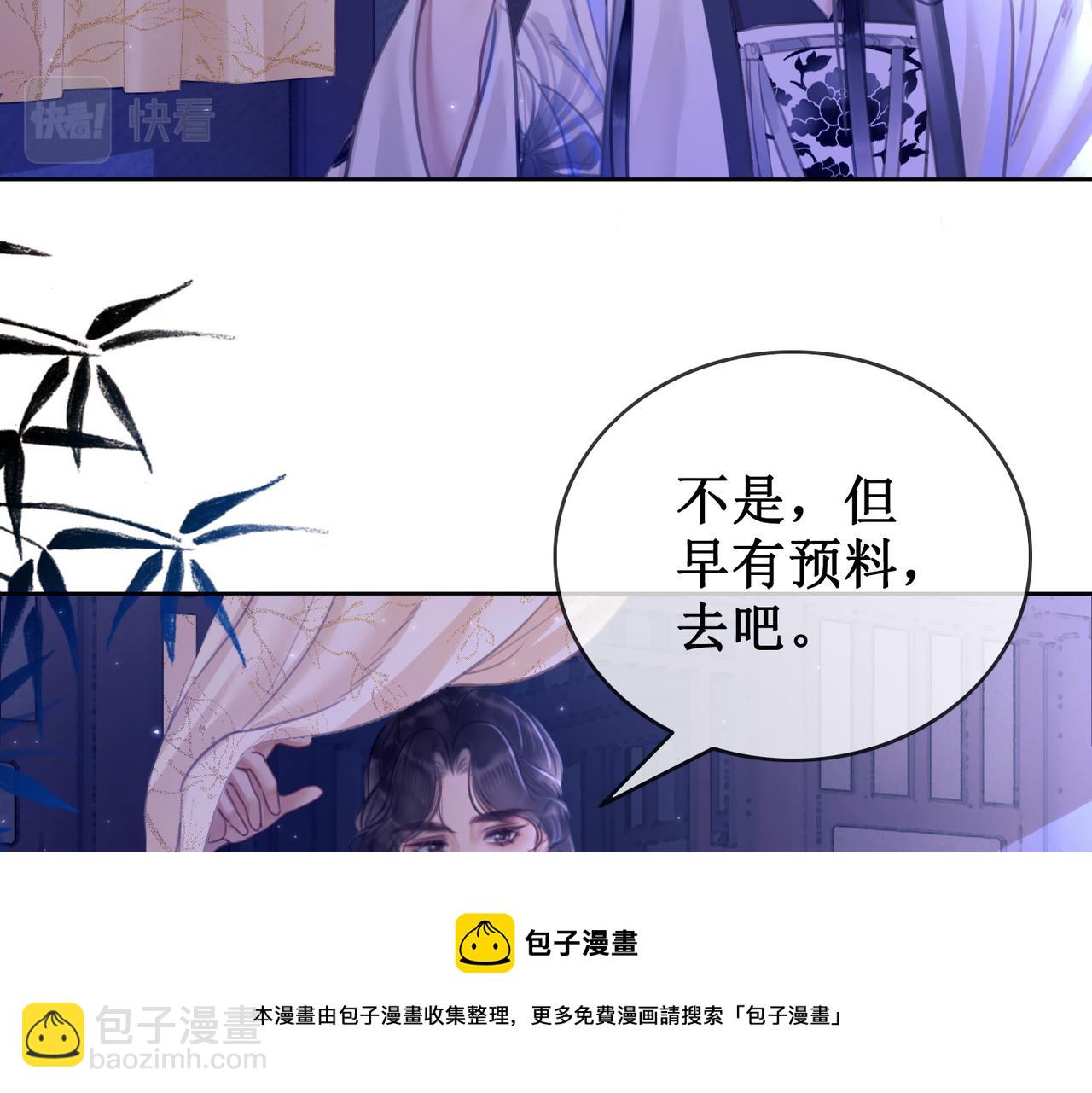 第十五话：夜闯清欢阁(1/3)-第17话