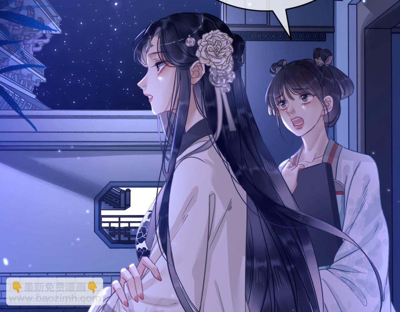 第十五话：夜闯清欢阁(1/3)-第17话