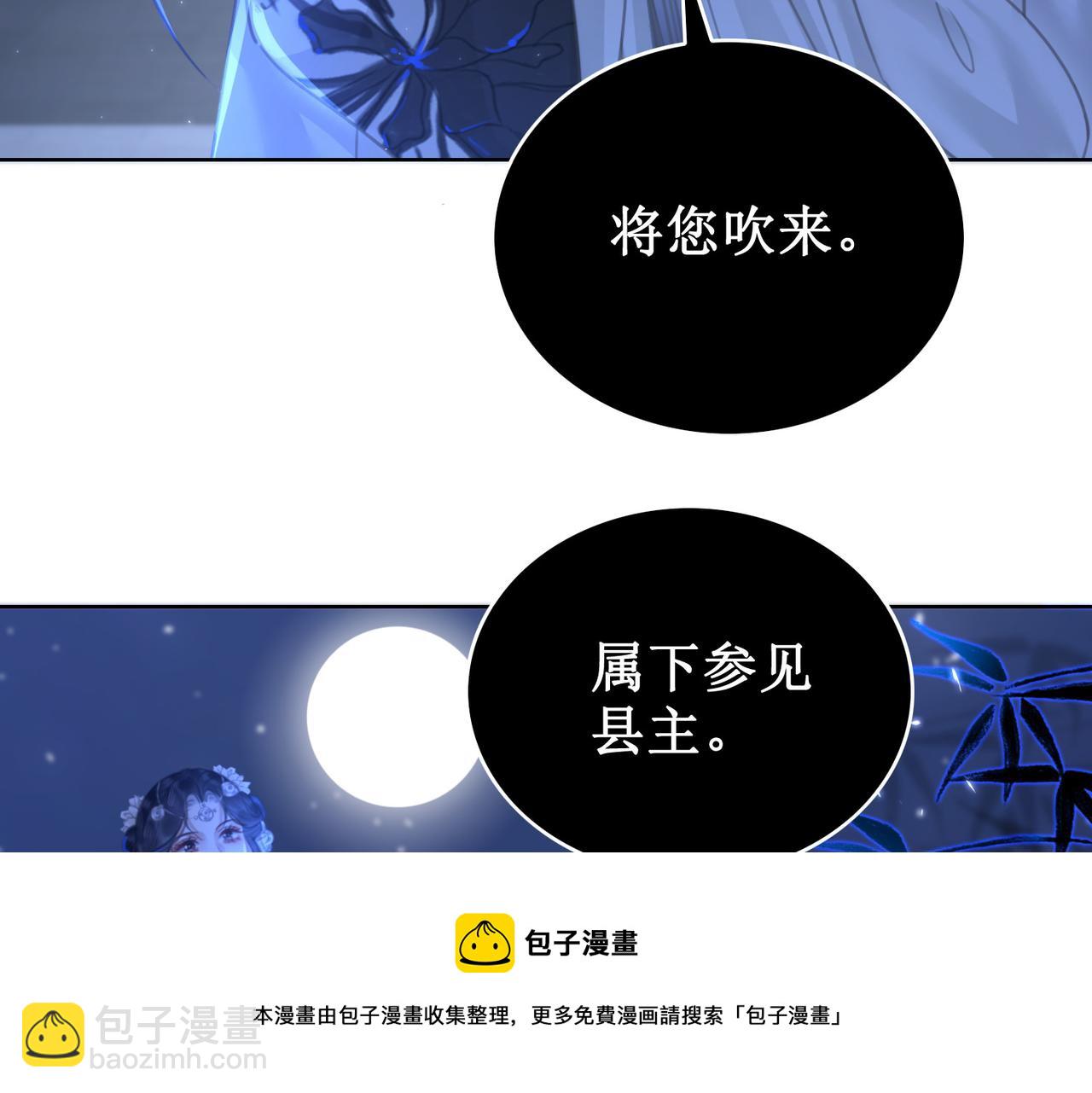 第十五话：夜闯清欢阁(1/3)-第17话