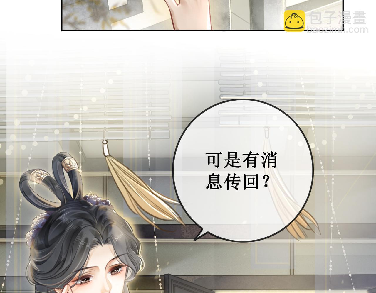 第一话 跨越时间的相逢(1/2)-第3话