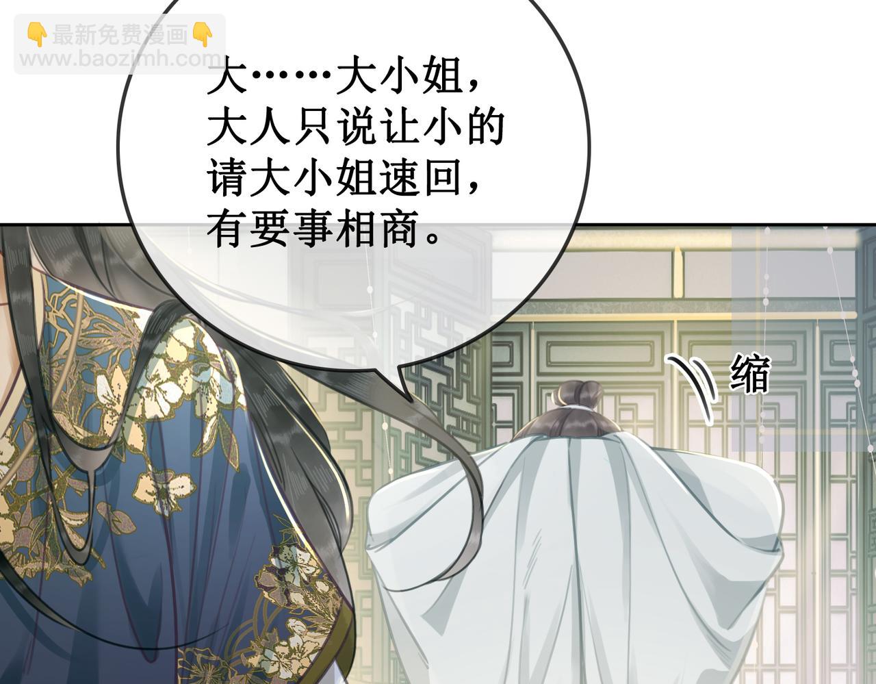 第一话 跨越时间的相逢(1/2)-第3话