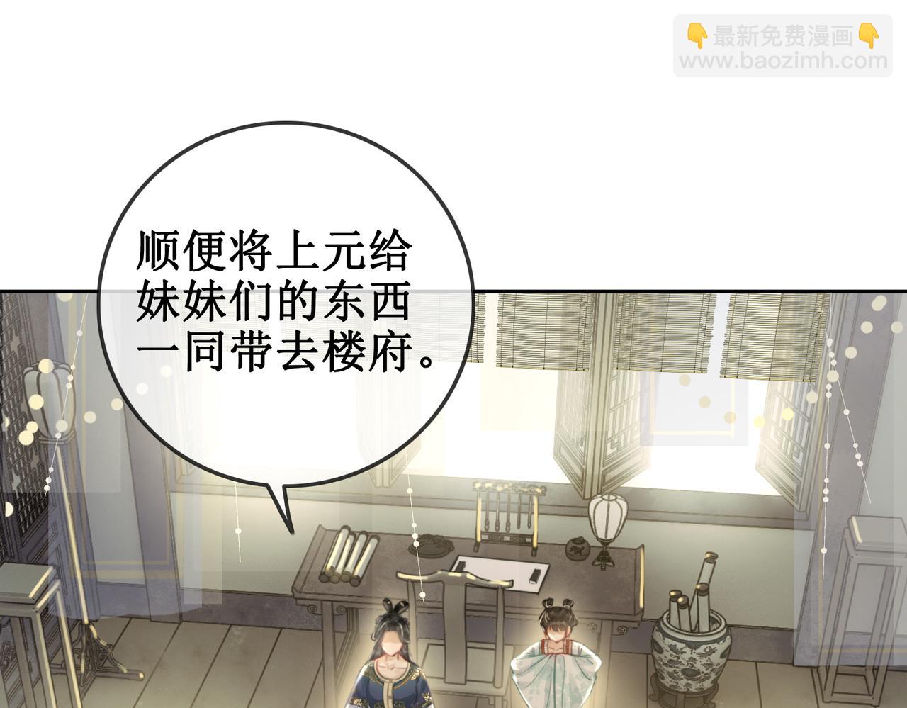 第一话 跨越时间的相逢(1/2)-第3话