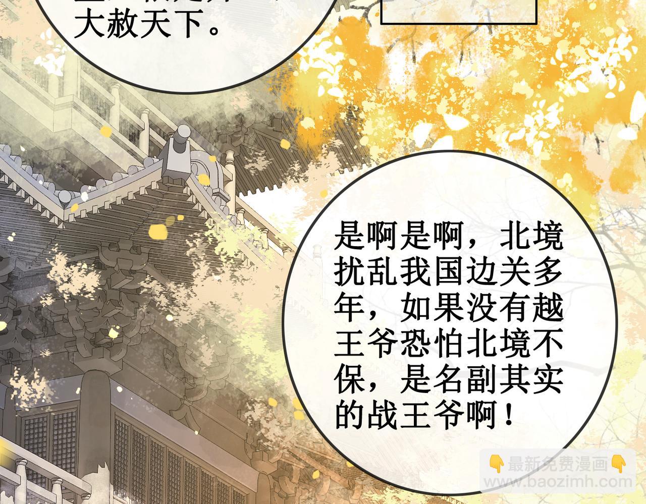 第一话 跨越时间的相逢(1/2)-第3话