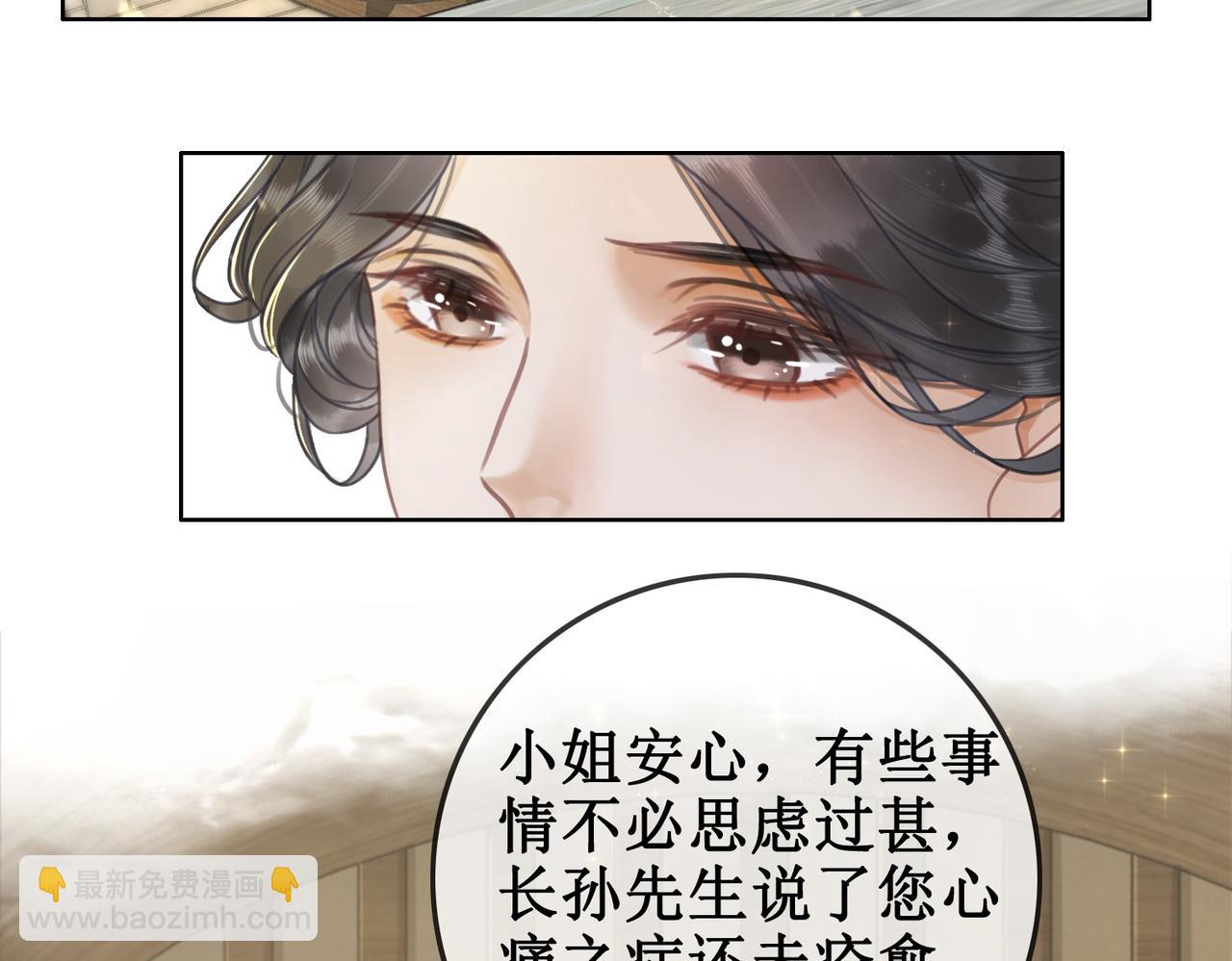 第一话 跨越时间的相逢(1/2)-第3话