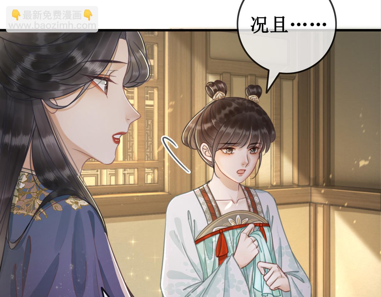 第一话 跨越时间的相逢(1/2)-第3话