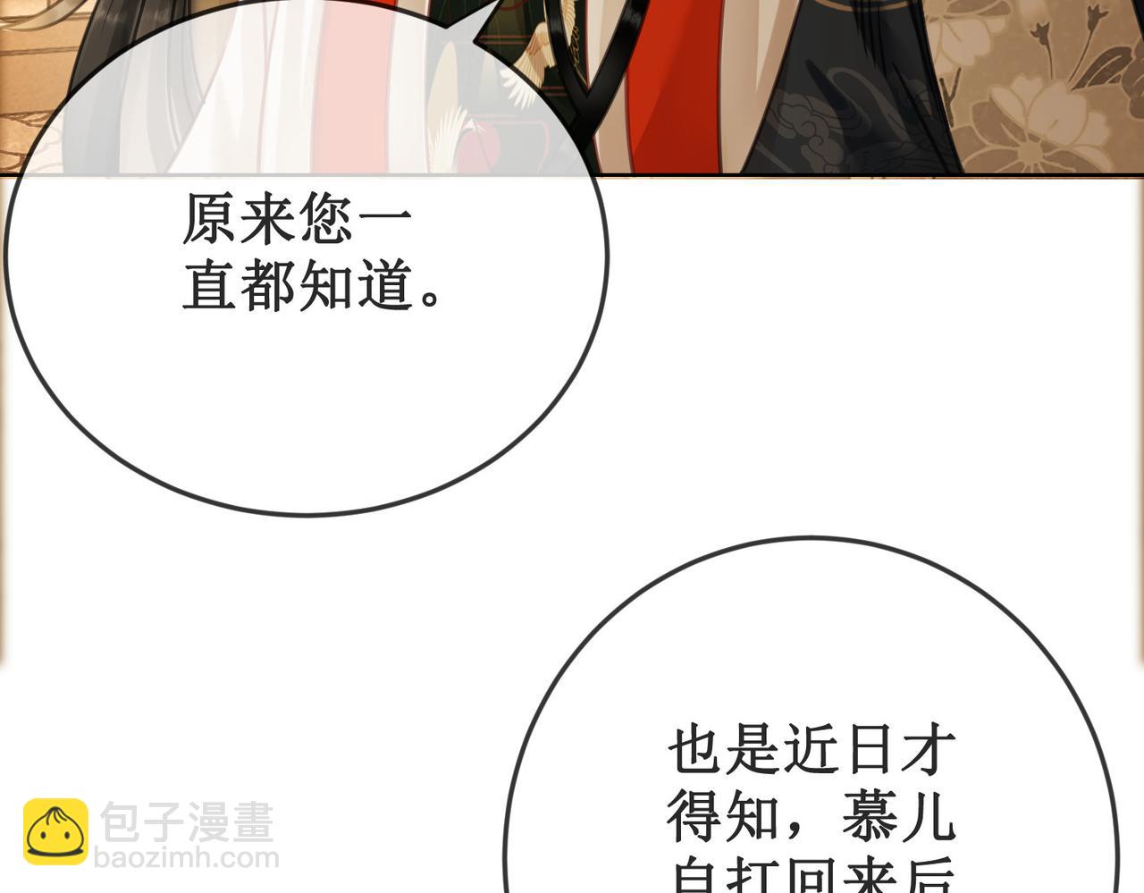 第十九话 宫内中毒(1/3)-第21话