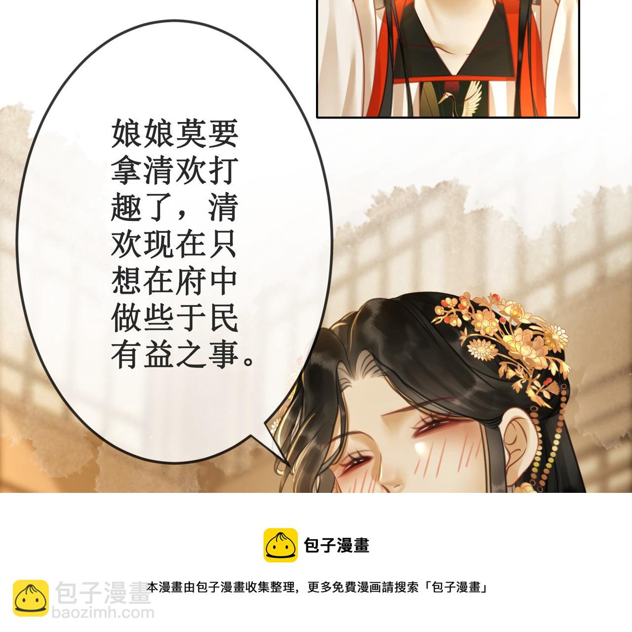 第十九话 宫内中毒(1/3)-第21话