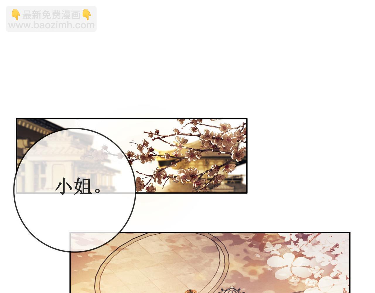 第十九话 宫内中毒(1/3)-第21话