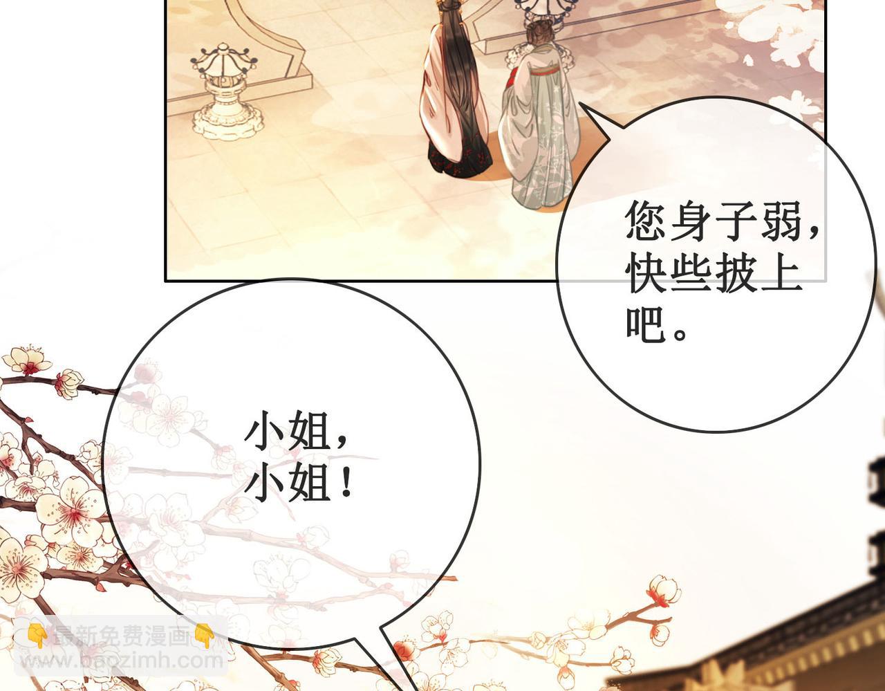 第十九话 宫内中毒(1/3)-第21话