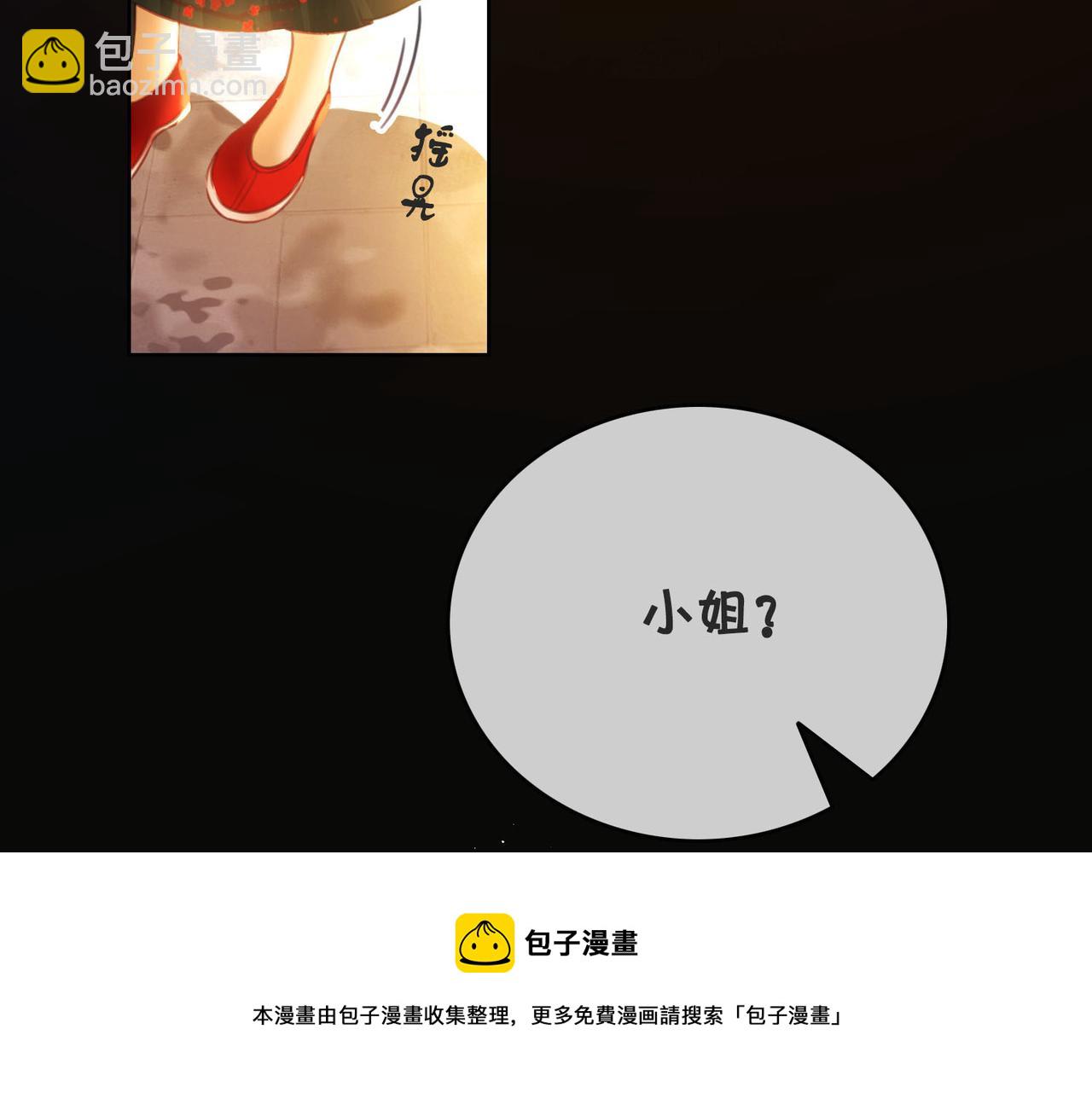 第十九话 宫内中毒(1/3)-第21话