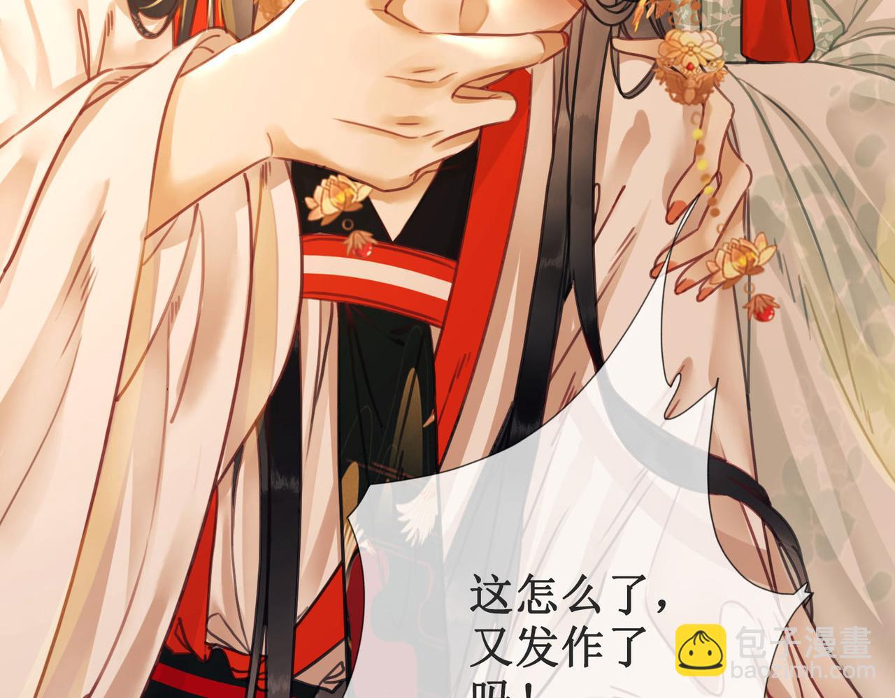 第十九话 宫内中毒(1/3)-第21话