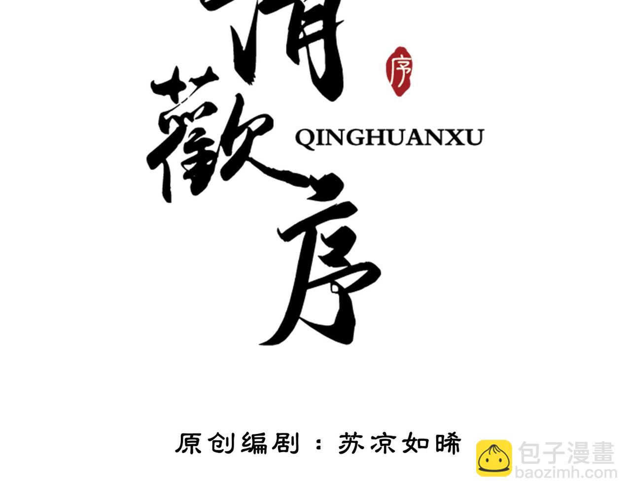 第二十一话  往事 不堪回首(1/3)-第23话