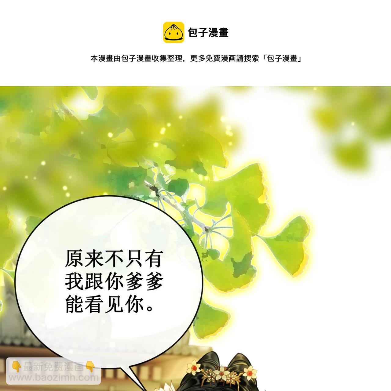 第二十三话 遭遇埋伏(1/3)-第25话