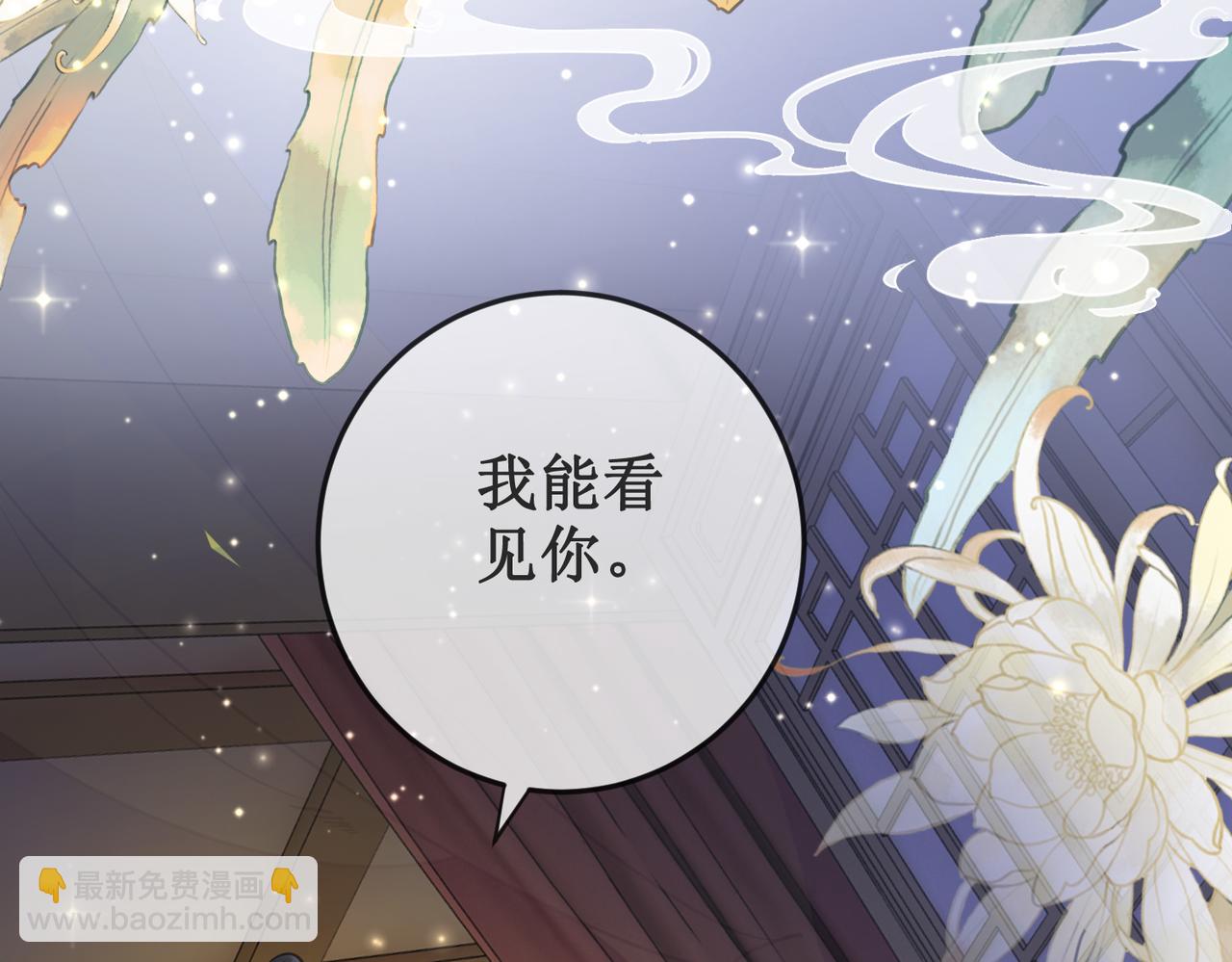 第二十三话 遭遇埋伏(1/3)-第25话