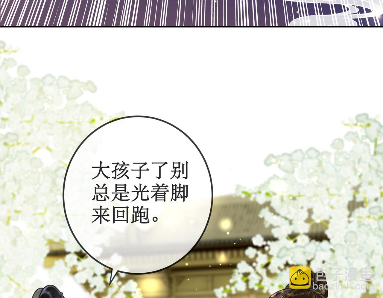 第二十三话 遭遇埋伏(1/3)-第25话