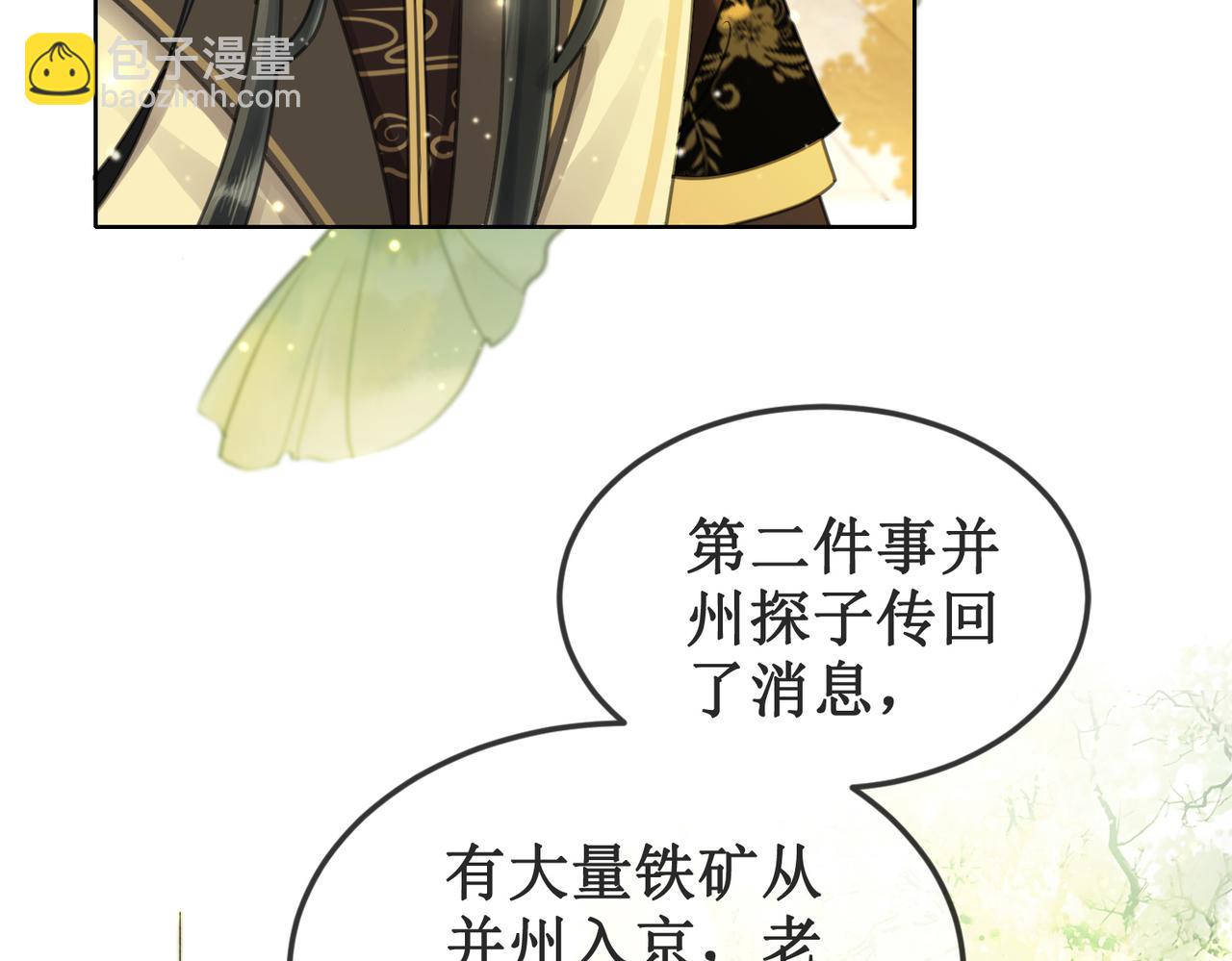 第二十三话 遭遇埋伏(1/3)-第25话