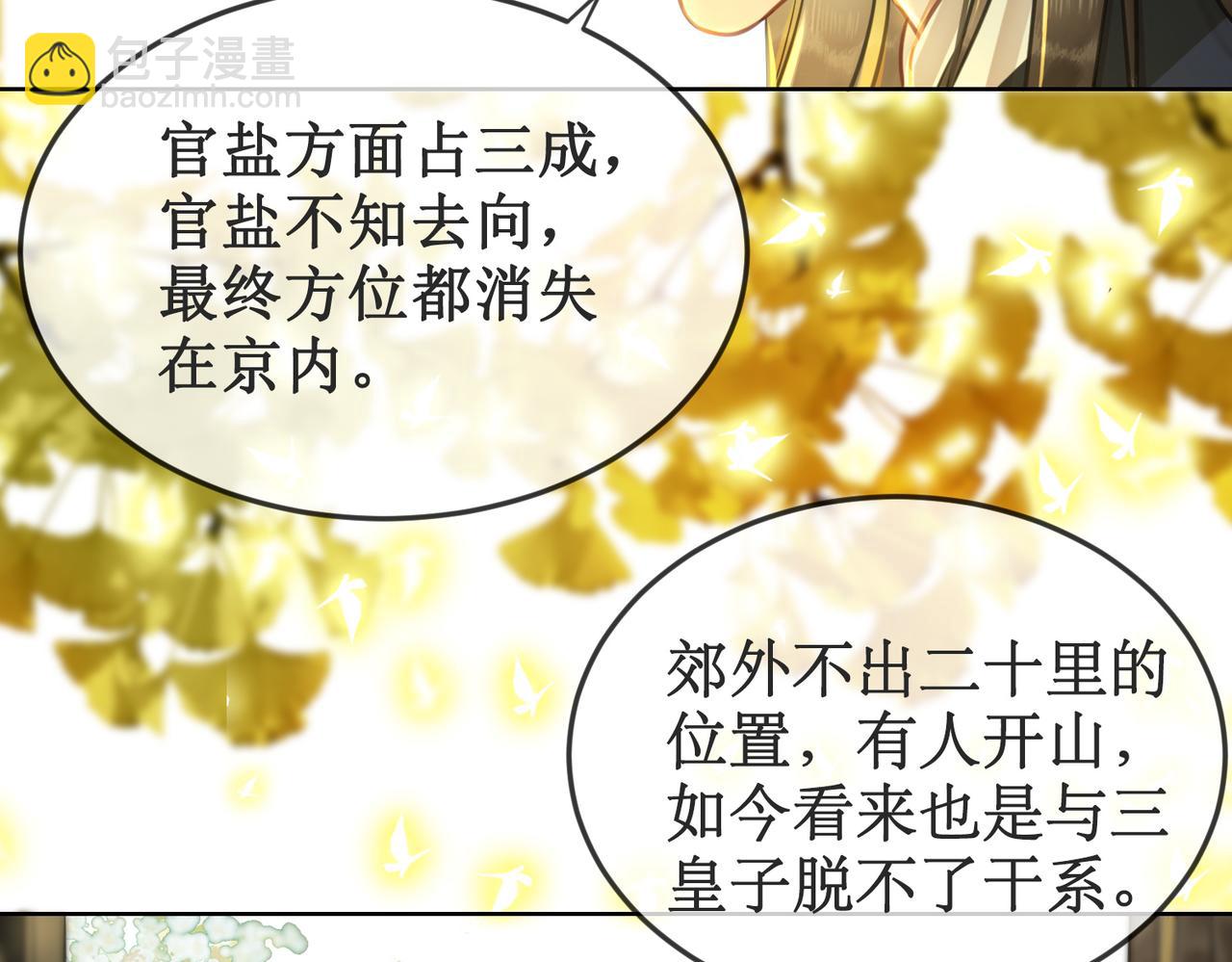 第二十三话 遭遇埋伏(1/3)-第25话