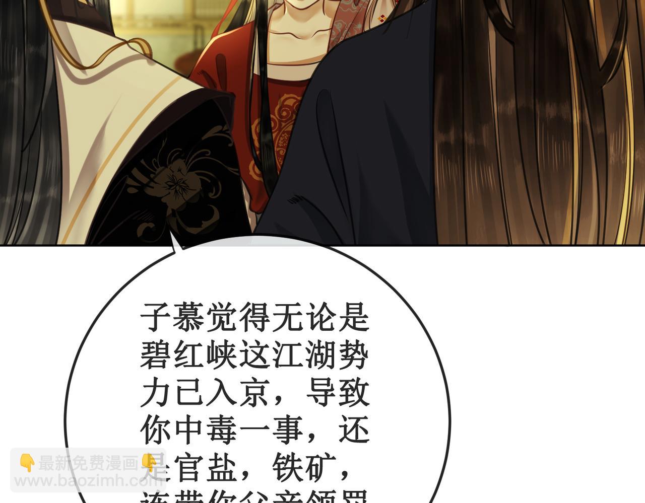 第二十三话 遭遇埋伏(1/3)-第25话