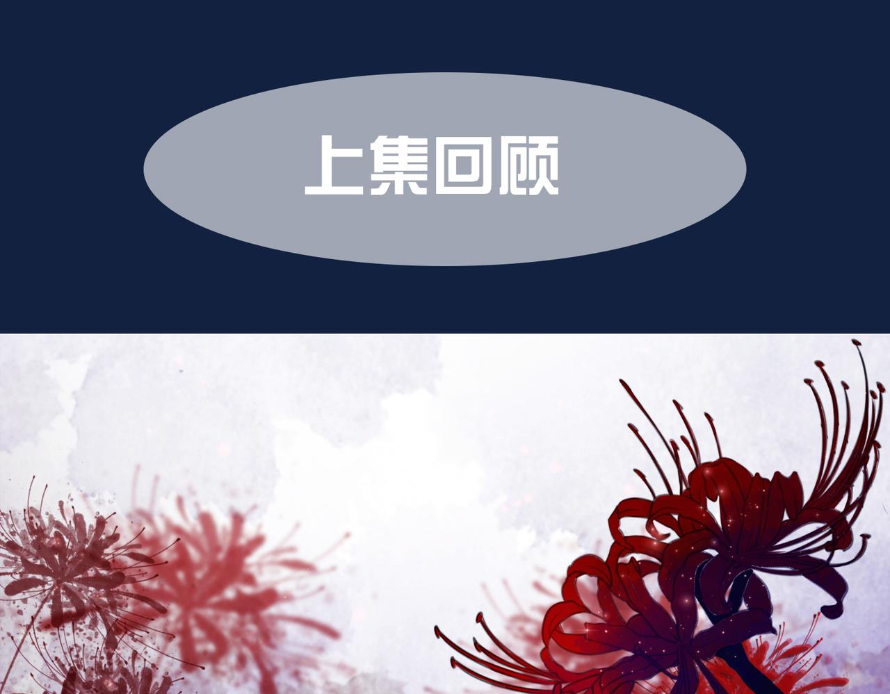 第二十七话 为你们指婚(1/2)-第29话