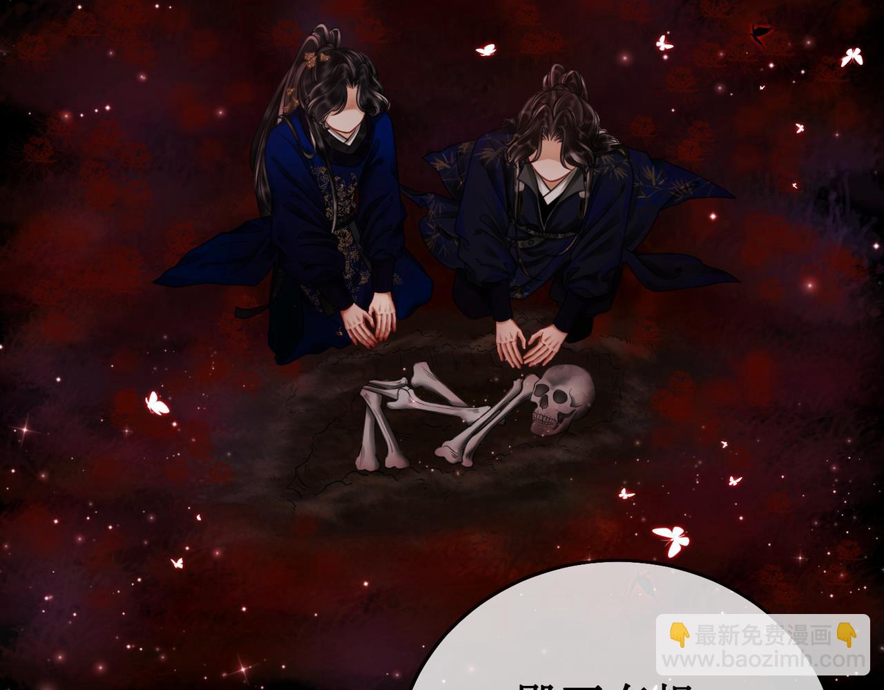 第二十七话 为你们指婚(1/2)-第29话