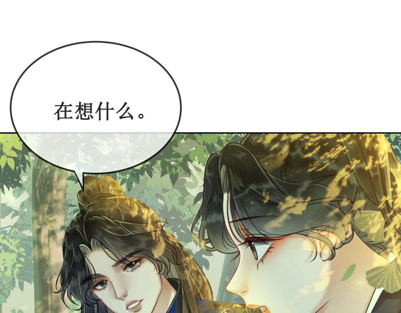 第二十七话 为你们指婚(1/2)-第29话