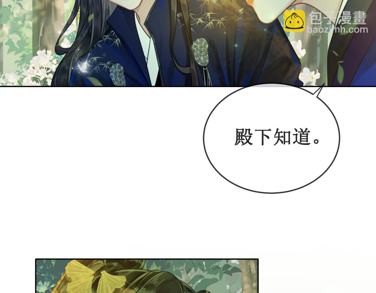 第二十七话 为你们指婚(1/2)-第29话