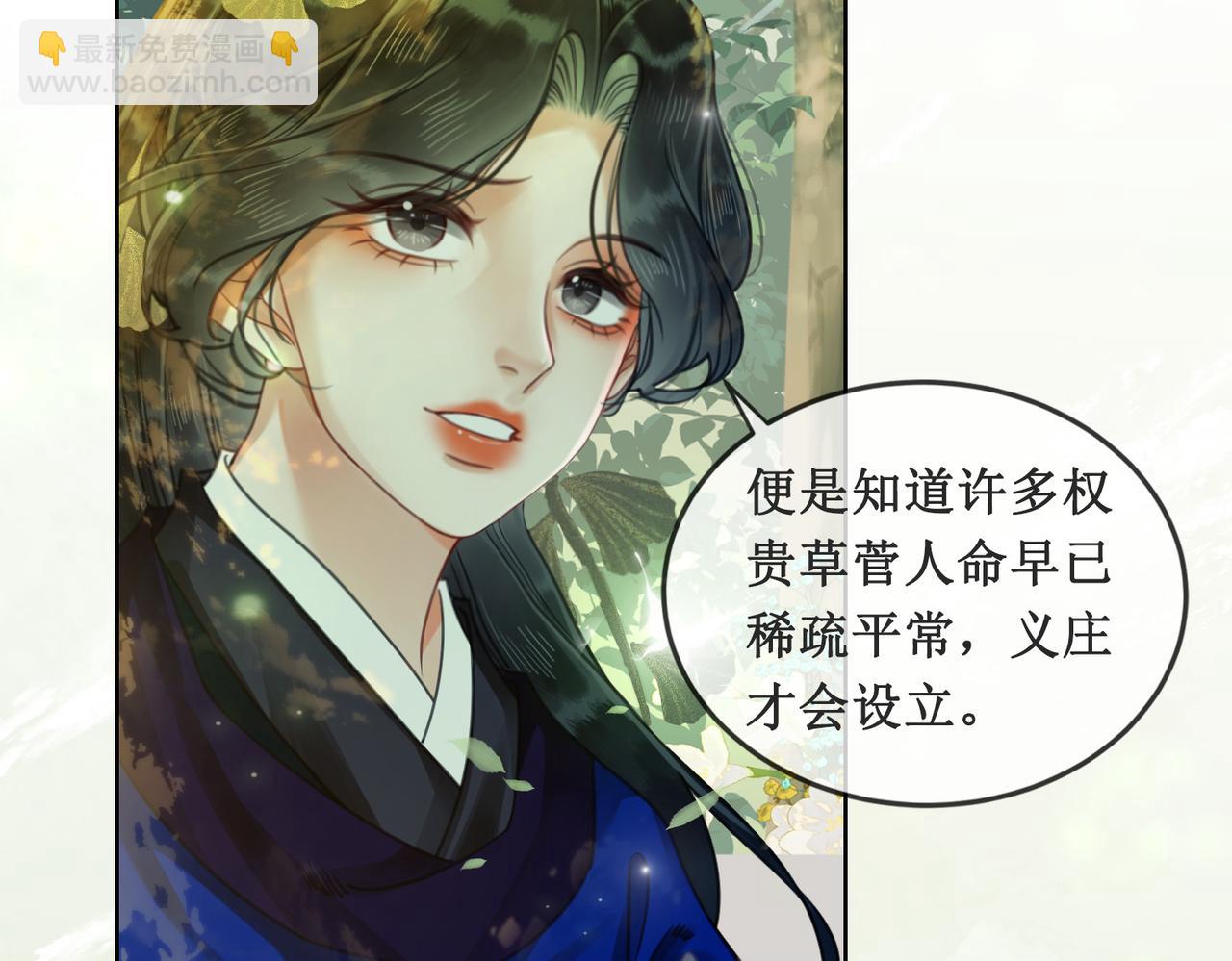 第二十七话 为你们指婚(1/2)-第29话