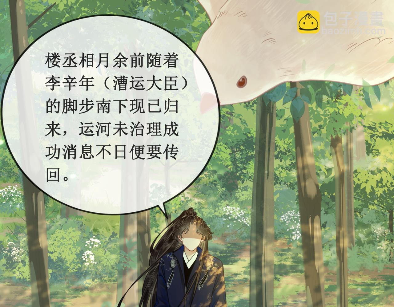 第二十七话 为你们指婚(1/2)-第29话