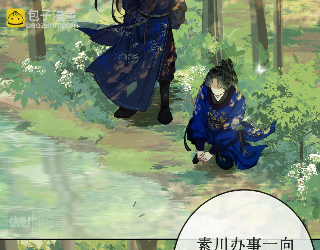 第二十七话 为你们指婚(1/2)-第29话