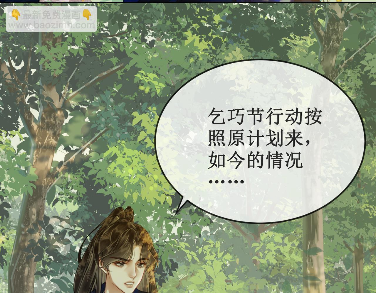 第二十七话 为你们指婚(1/2)-第29话